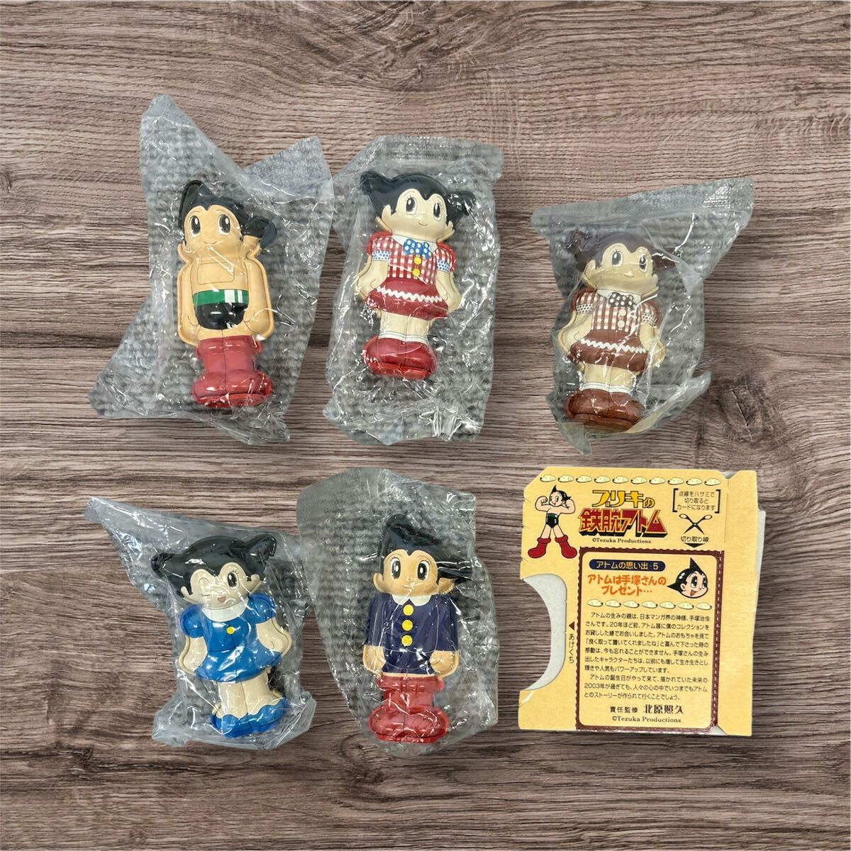 レア物、鉄腕アトムフィギュア