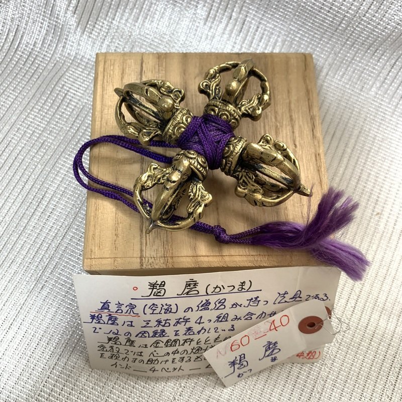 羯磨 かつま 真言宗 空海 密教 仏具 法具 武器 江戸中期 羯磨 かつま 真言宗 空海 密教 仏具 法具 武器 江戸中期