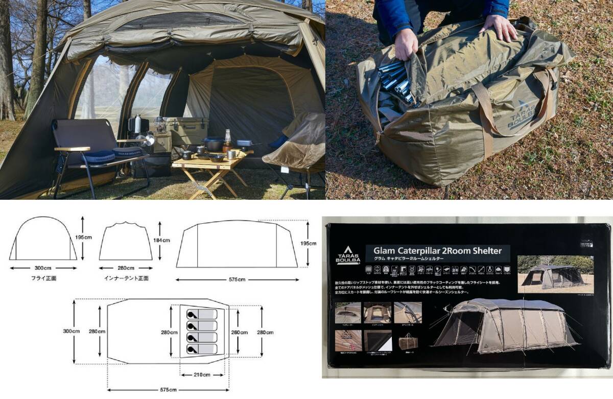 タラスブルバTARAS BOULBA Glam Caterpillar 2Room Shelter タラスブルバTARAS BOULBA Glam Caterpillar 2Room Shelter