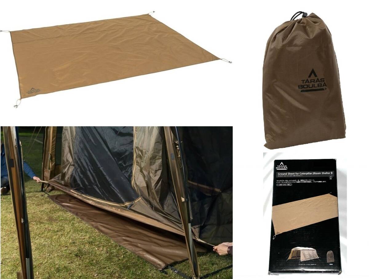 タラスブルバTARAS BOULBA Glam Caterpillar 2Room Shelter タラスブルバTARAS BOULBA Glam Caterpillar 2Room Shelter