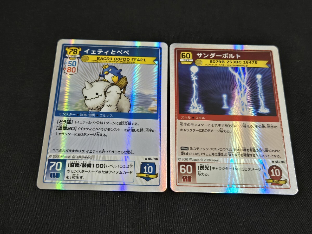 希少 メイプルストーリー TCG イェティとぺぺ 96/96 サンダー 希少 メイプルストーリー TCG イェティとぺぺ 96/96 サンダー