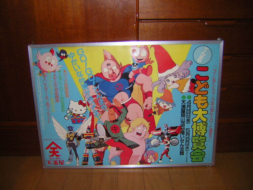 非売品!当時物 キン肉マン キティちゃん ウイングマン メモル 非売品!当時物 キン肉マン キティちゃん ウイングマン メモル