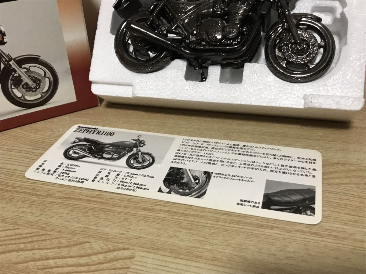カワサキ ゼファー 1100 レッドバロン ミニレプリカ 世界の名車 カワサキ ゼファー 1100 レッドバロン ミニレプリカ 世界の名車