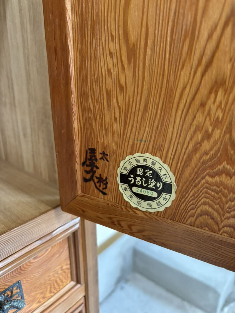 希少 高級品 屋久杉 箪笥 和箪笥 鍵付き 漆塗り 認定品 太屋久杉 希少 高級品 屋久杉 箪笥 和箪笥 鍵付き 漆塗り 認定品 太屋久杉