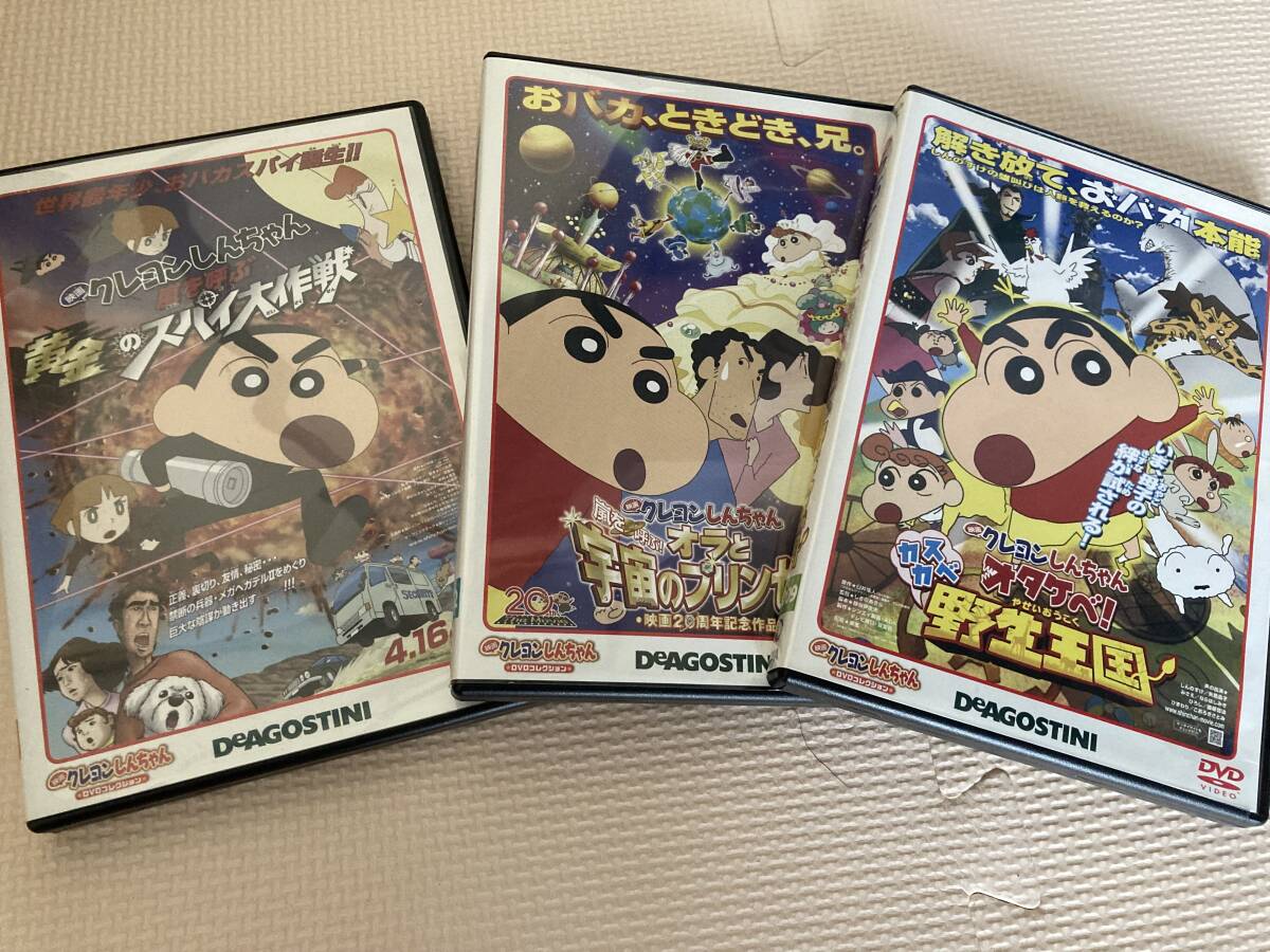 クレヨンしんちゃん 劇場版DVDセット 嵐を呼ぶオラと宇宙の クレヨンしんちゃん 劇場版DVDセット 嵐を呼ぶオラと宇宙の