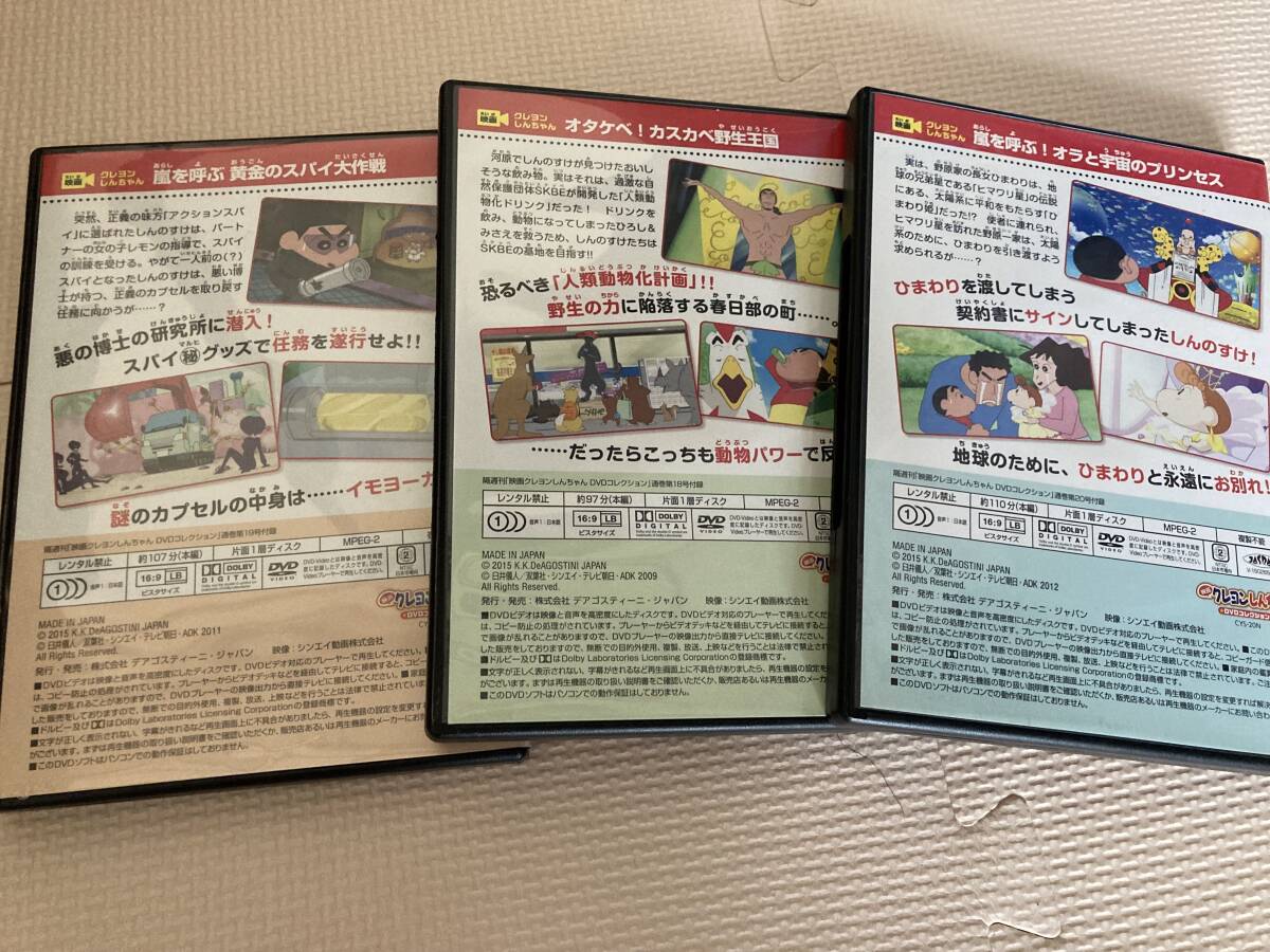 クレヨンしんちゃん 劇場版DVDセット 嵐を呼ぶオラと宇宙の クレヨンしんちゃん 劇場版DVDセット 嵐を呼ぶオラと宇宙の