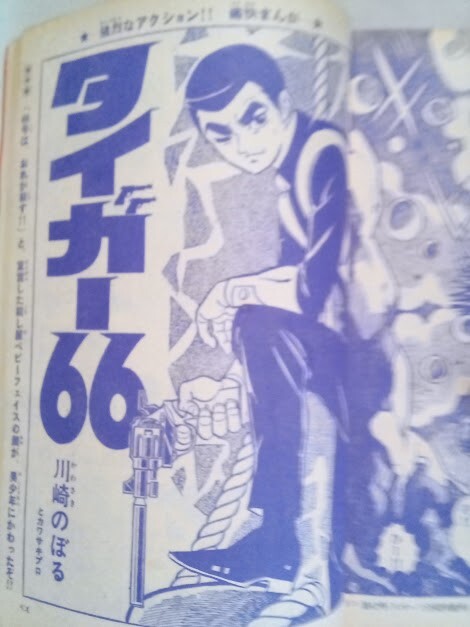 少年サンデー 小松崎茂?手冢治蟲?赤冢不二夫?橫山光輝　昭和41年　藤子不二雄 41號　400號突破記念號　