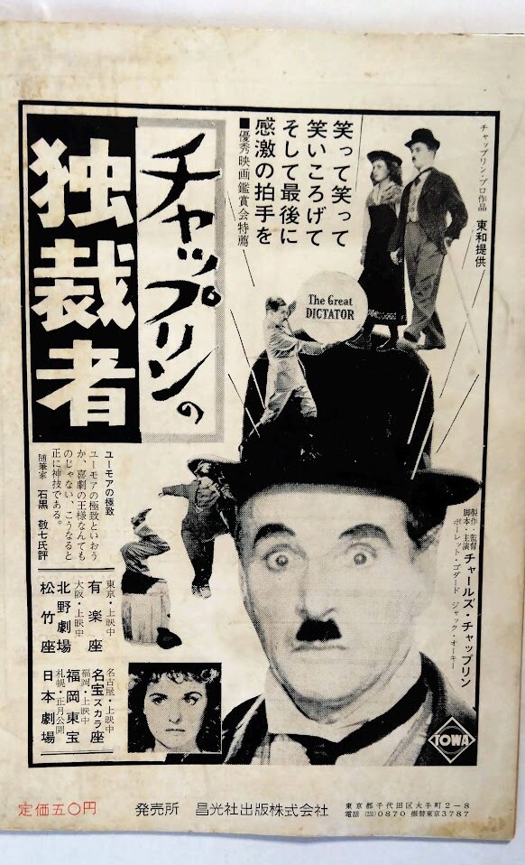 Yahoo!オークション - 浅沼稲次郎暗殺・山口二矢「テロ」社会
