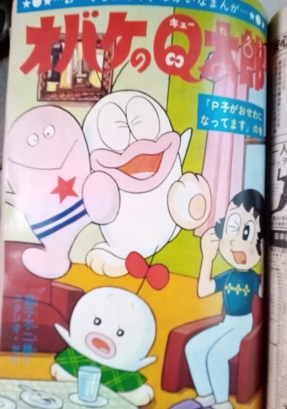 少年サンデー 小松崎茂?手冢治蟲?赤冢不二夫?橫山光輝　昭和41年　藤子不二雄 41號　400號突破記念號　