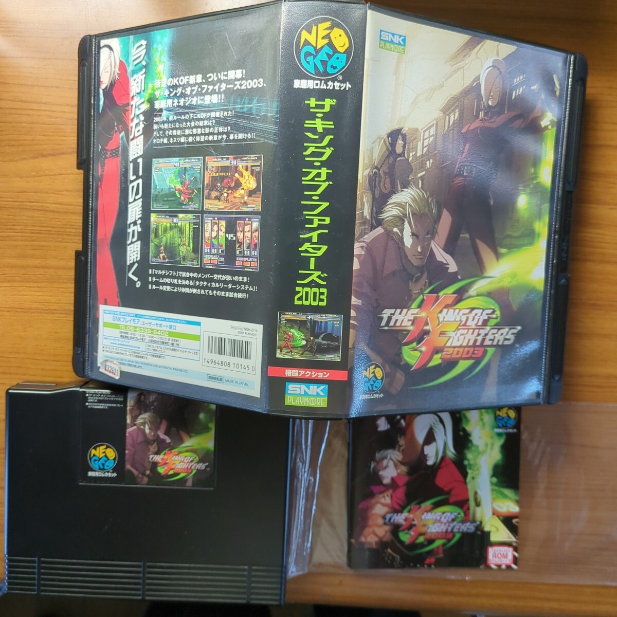 SNK NEOGEO ザ・キングオブ・ファイターズ2003