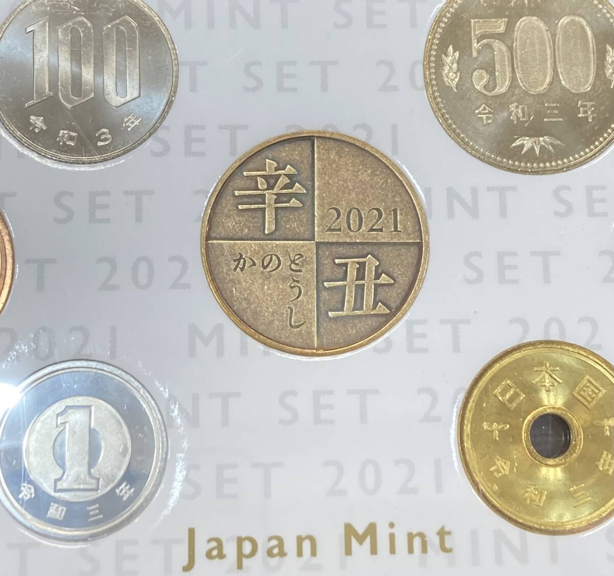 6889 ミントセット 貨幣セット 2021年 令和3年 額面 666円 記念 6889 ミントセット 貨幣セット 2021年 令和3年 額面 666円 記念