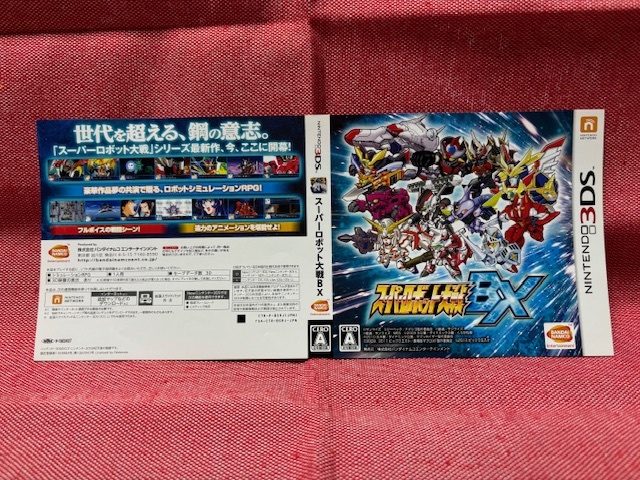 3DS★スーパーロボット大戦BX★ダミージャケットのみ・非売品・新品・未使用品・即決有_画像1