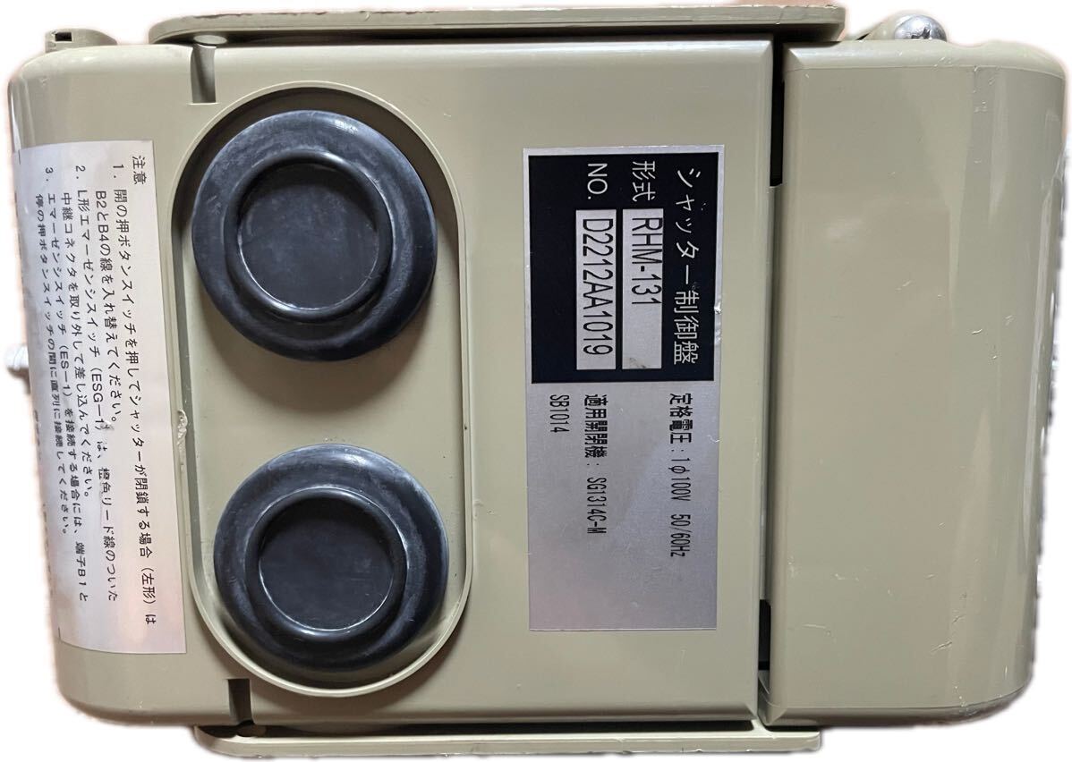 三和シャッター SB1014R 右形 開閉機 モーター 100V 電動 三和シャッター SB1014R 右形 開閉機 モーター 100V 電動