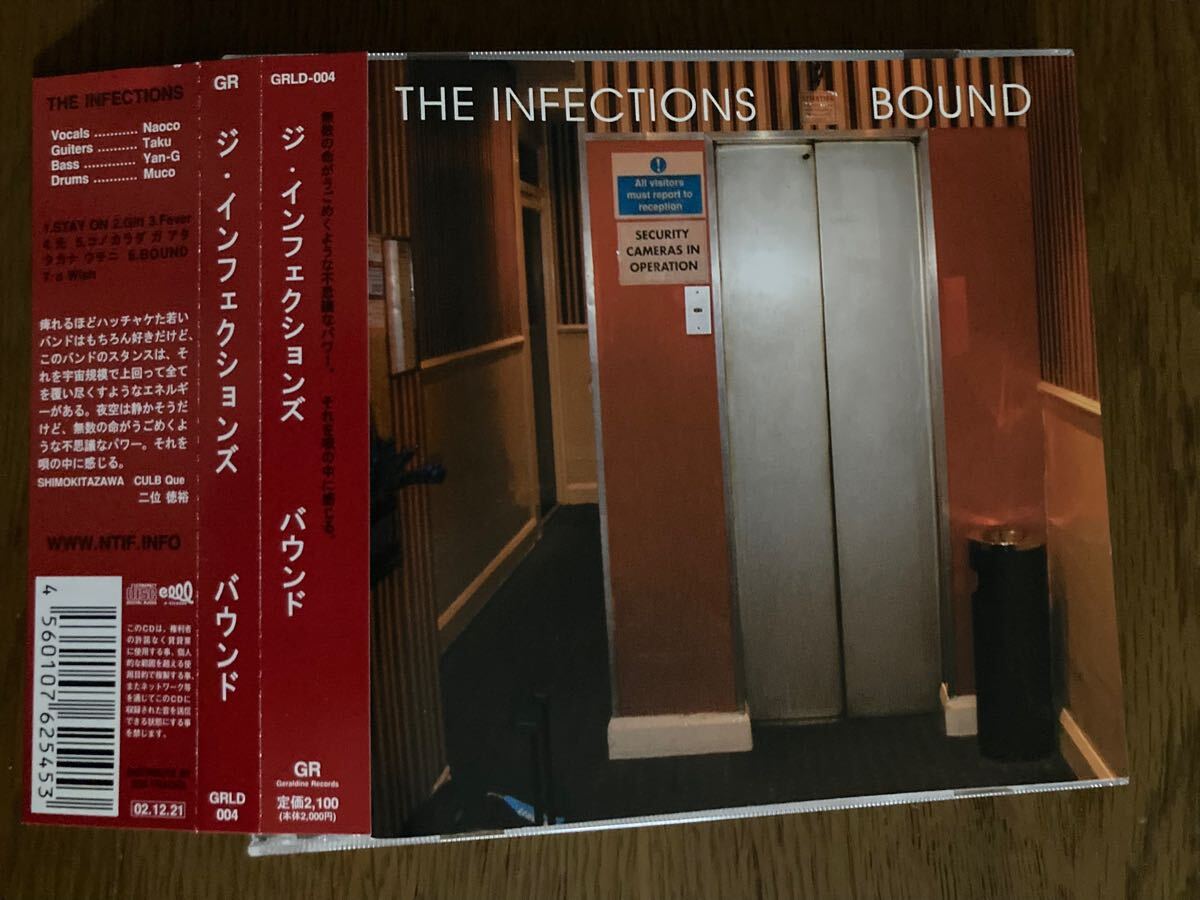 即決 CD the infections BOUND naoco