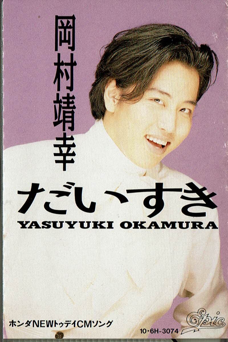 Amazon.co.jp: 岡村靖幸 宇多田ヒカルAutomaticカバー含む 12