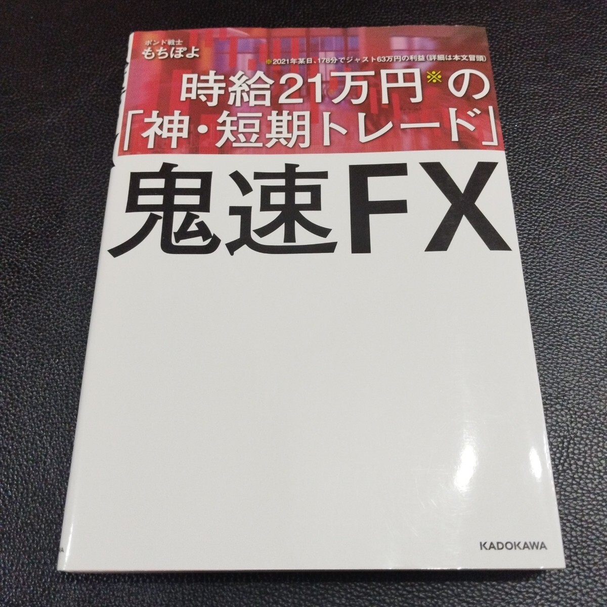 Yahoo!オークション - 鬼速FX ポンド戦士 もちぽよ 短期トレード Yahoo!オークション - 鬼速FX ポンド戦士 もちぽよ 短期トレード