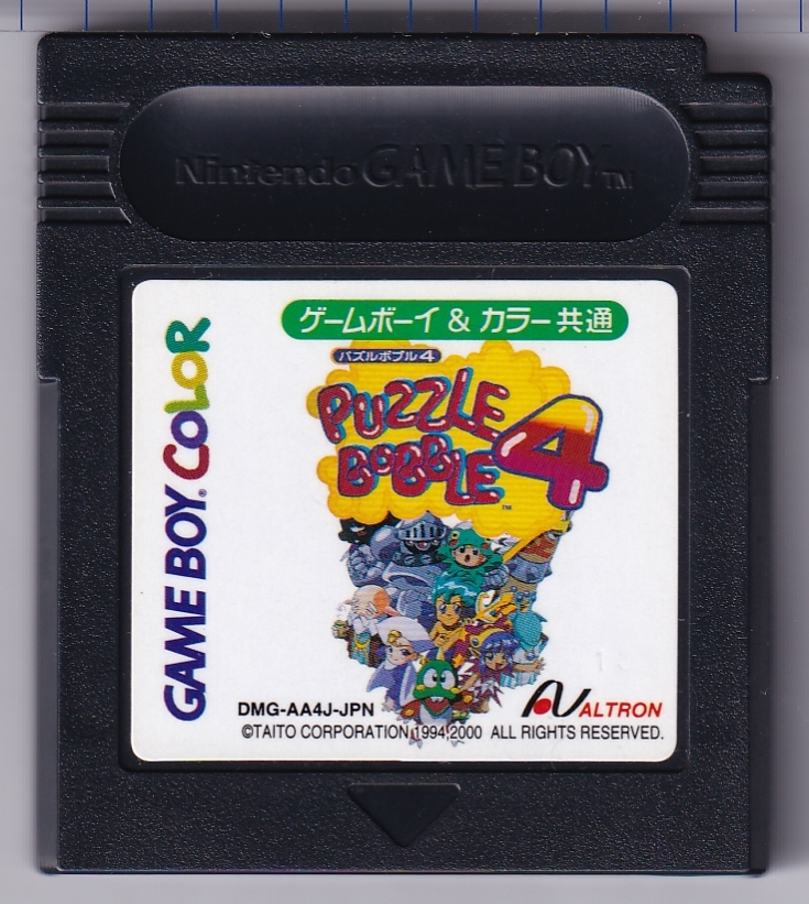GB中古　パズルボブル４　【管理番号：60047】