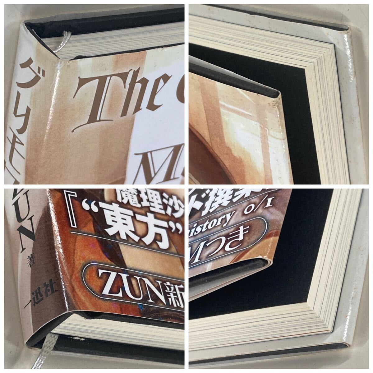 グリモワールオブマリサ 初版 ZUN 一迅社 CD-ROM付き /The グリモワールオブマリサ 初版 ZUN 一迅社 CD-ROM付き /The