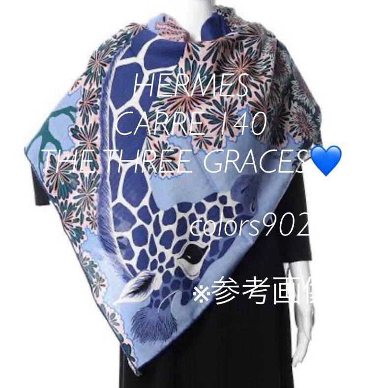 完売入手困難 未使用 エルメス カレジェアン カシミヤシルク 完売入手困難 未使用 エルメス カレジェアン カシミヤシルク