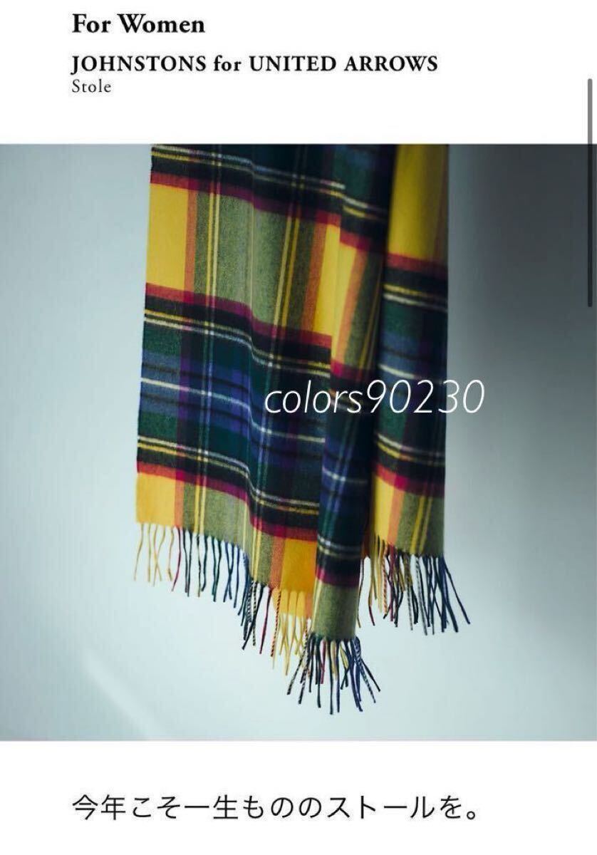 廃盤希少 UA別注 未使用 ジョンストンズ カシミア ストール 廃盤希少 UA別注 未使用 ジョンストンズ カシミア ストール