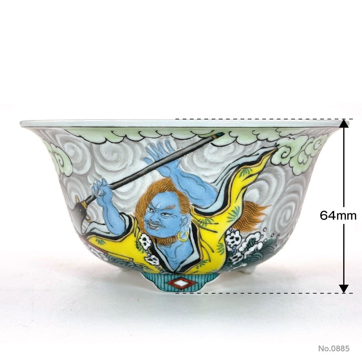 秀功堂遊楽】色絵外縁丸 賢人図盆栽鉢 径約110mm【幻】(月香造 秀功堂遊楽】色絵外縁丸 賢人図盆栽鉢 径約110mm【幻】(月香造