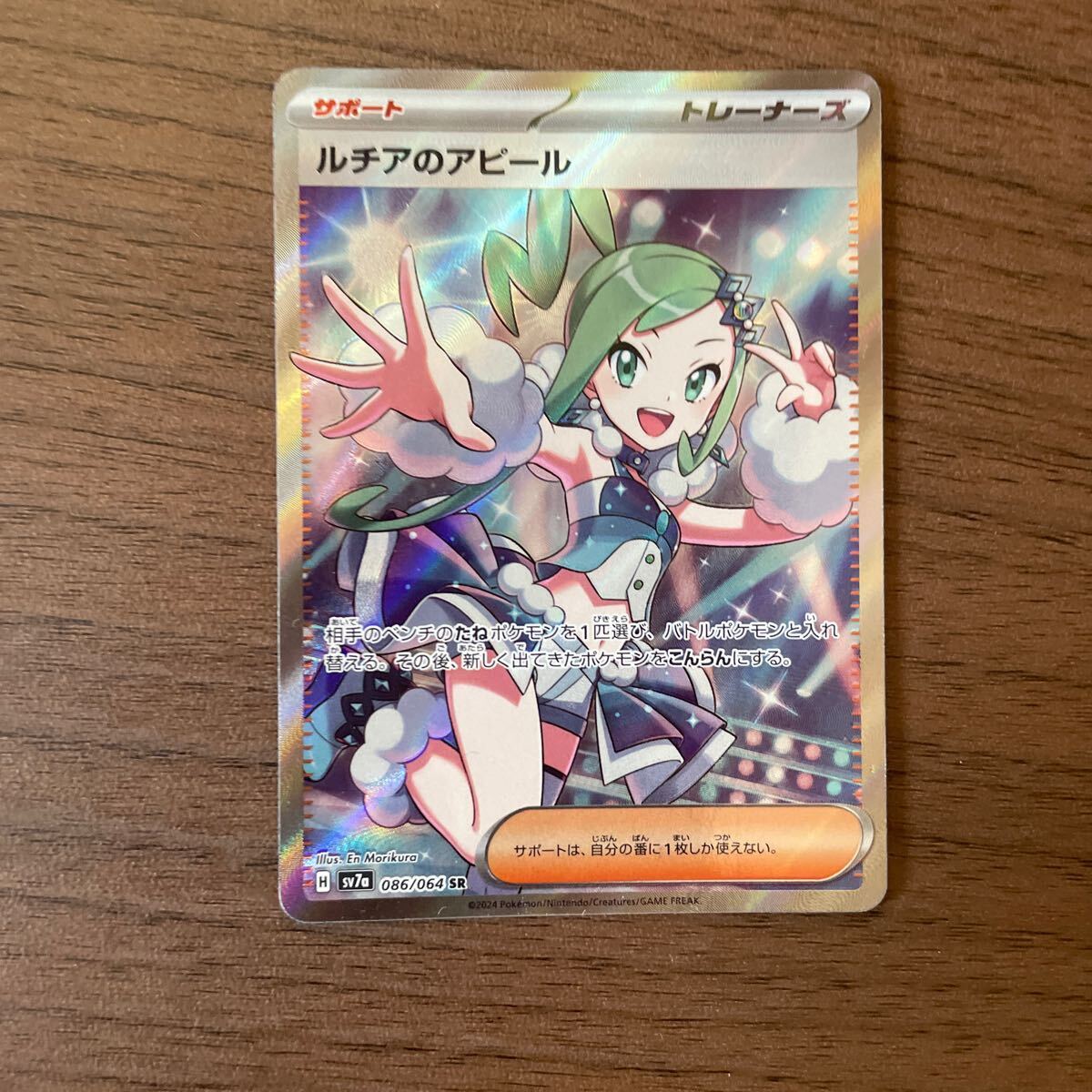 Yahoo!オークション - ポケモンカード ルチアのアピール SR Yahoo!オークション - ポケモンカード ルチアのアピール SR