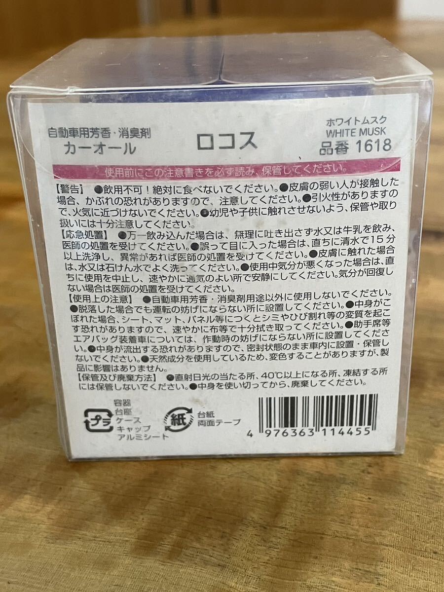  не использовался машина все автомобильный аромат дезодорант Logo s белый Musk 3 штук комплект * 117