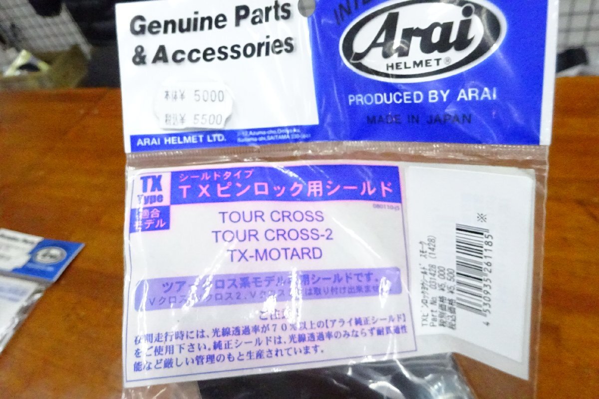  ARAI TX контактный замок для защита затонированный TOUR CROSS/TOUR CROSS-2/TX-MOTARD новый товар!②