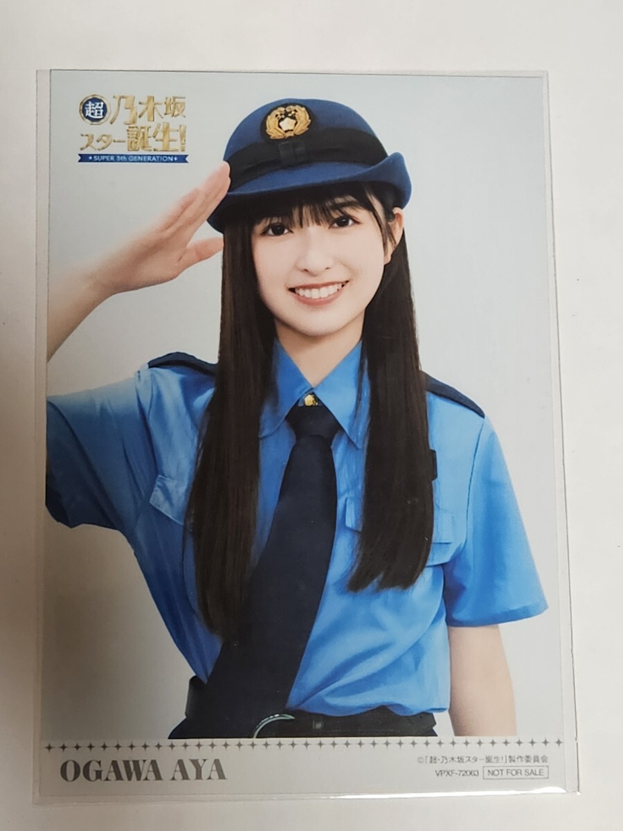 乃木坂46 超・乃木坂スター誕生 第2巻 封入特典生写真 小川彩 乃木坂46 超・乃木坂スター誕生 第2巻 封入特典生写真 小川彩