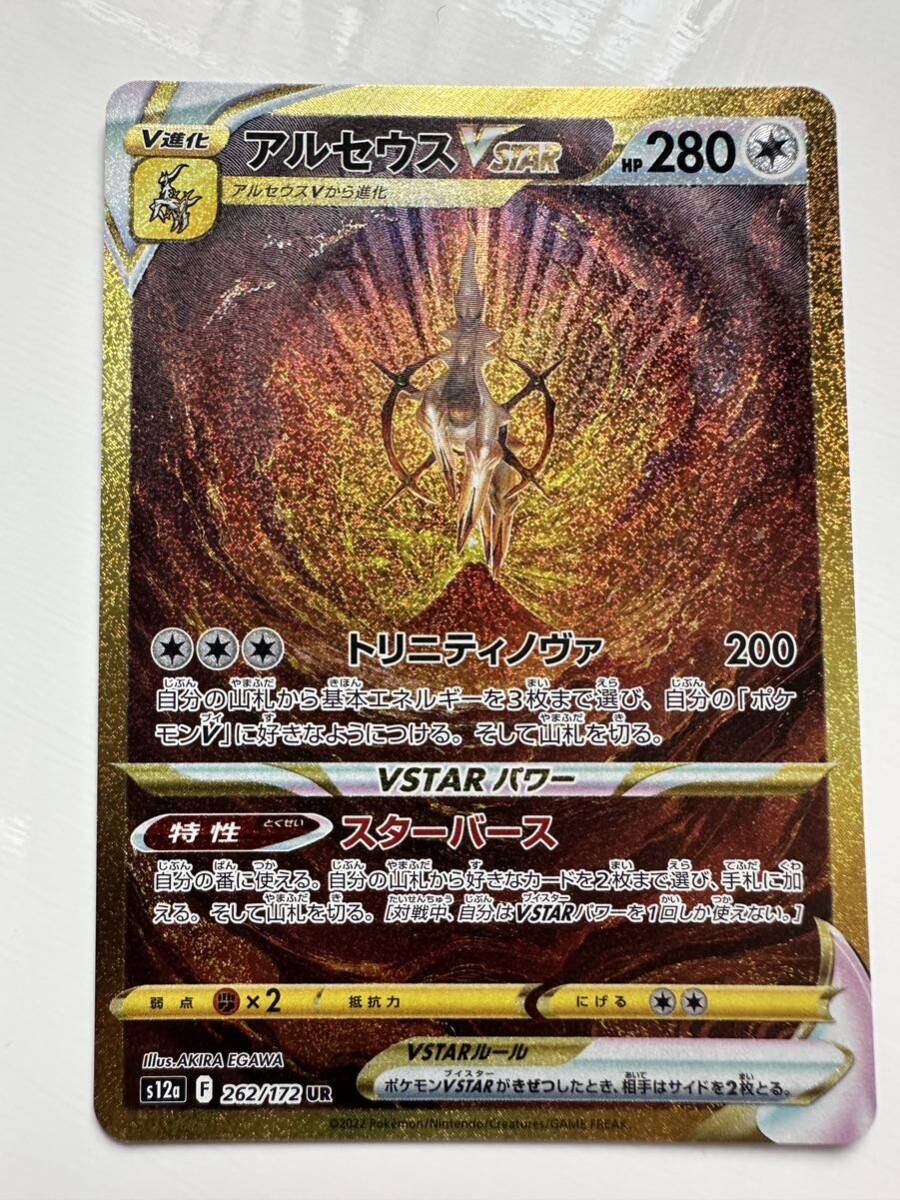 ポケカ アルセウス VSTARユニバース|ポケモンカードゲーム ポケカ アルセウス VSTARユニバース|ポケモンカードゲーム