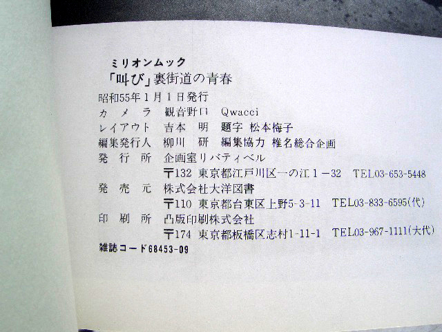 卍 叫び 裏街道の青春 BLACK EMPEROR ブラックエンペラー 黒い 卍 叫び 裏街道の青春 BLACK EMPEROR ブラックエンペラー 黒い