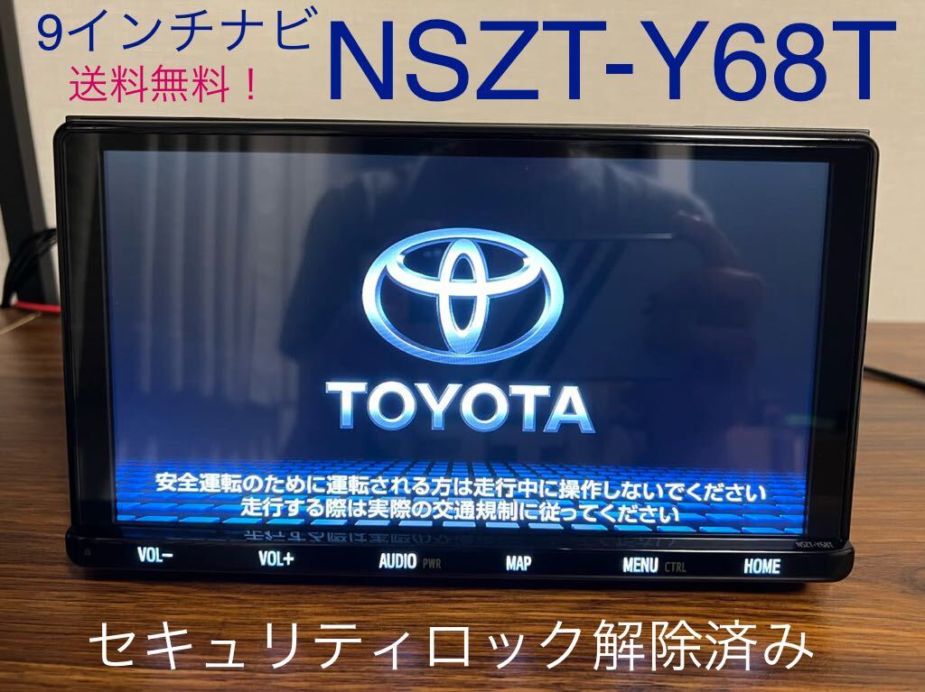 Yahoo!オークション - 9インチトヨタ純正ナビ NSZT-Y68T 送料 Yahoo!オークション - 9インチトヨタ純正ナビ NSZT-Y68T 送料