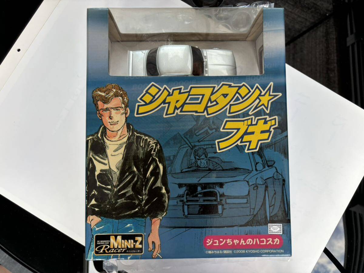 ☆昭和とVANと おもちゃ☆ シャコタンブギ「ジュンちゃんのハコスカ」楠みちはる 1 / 28 R / C ミニッツレーサー ALL IN ONE PACKAGE(アオシマ)|売買されたオークション情報、Yahoo!オークション(旧ヤフオク!) の商品情報をアーカイブ公開 - オークファン(aucfan.com) ☆昭和とVANと おもちゃ☆ シャコタンブギ「ジュンちゃんのハコスカ」楠みちはる 1 / 28 R / C ミニッツレーサー ALL IN ONE PACKAGE(アオシマ)|売買されたオークション情報、Yahoo!オークション(旧ヤフオク!) の商品情報をアーカイブ公開 - オークファン(aucfan.com)