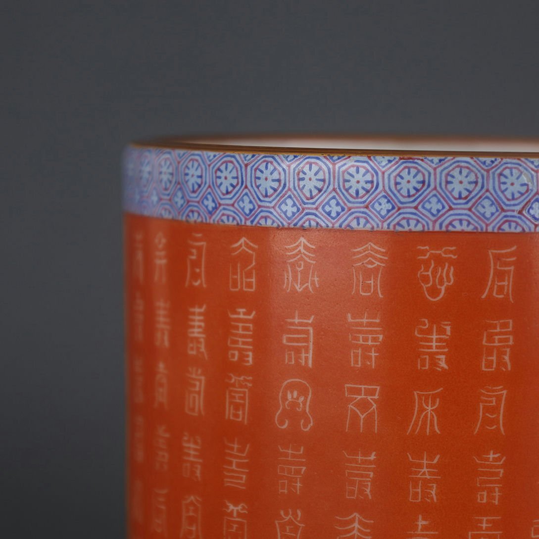 □観心・時代旧蔵□C175清雍正 粉彩錦地辺礬紅留白百寿図筆立 □観心・時代旧蔵□C175清雍正 粉彩錦地辺礬紅留白百寿図筆立