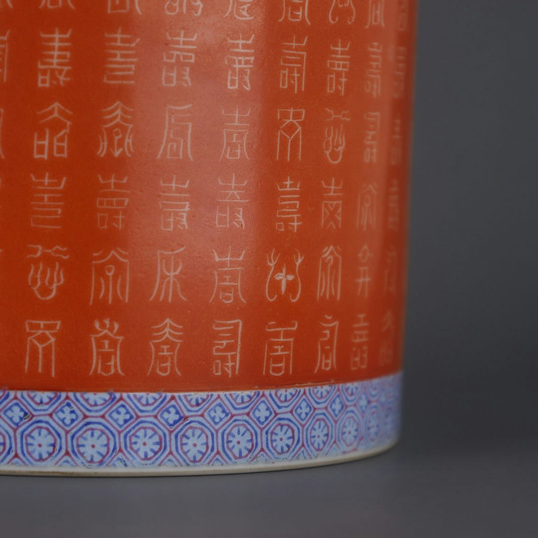 □観心・時代旧蔵□C175清雍正 粉彩錦地辺礬紅留白百寿図筆立 □観心・時代旧蔵□C175清雍正 粉彩錦地辺礬紅留白百寿図筆立