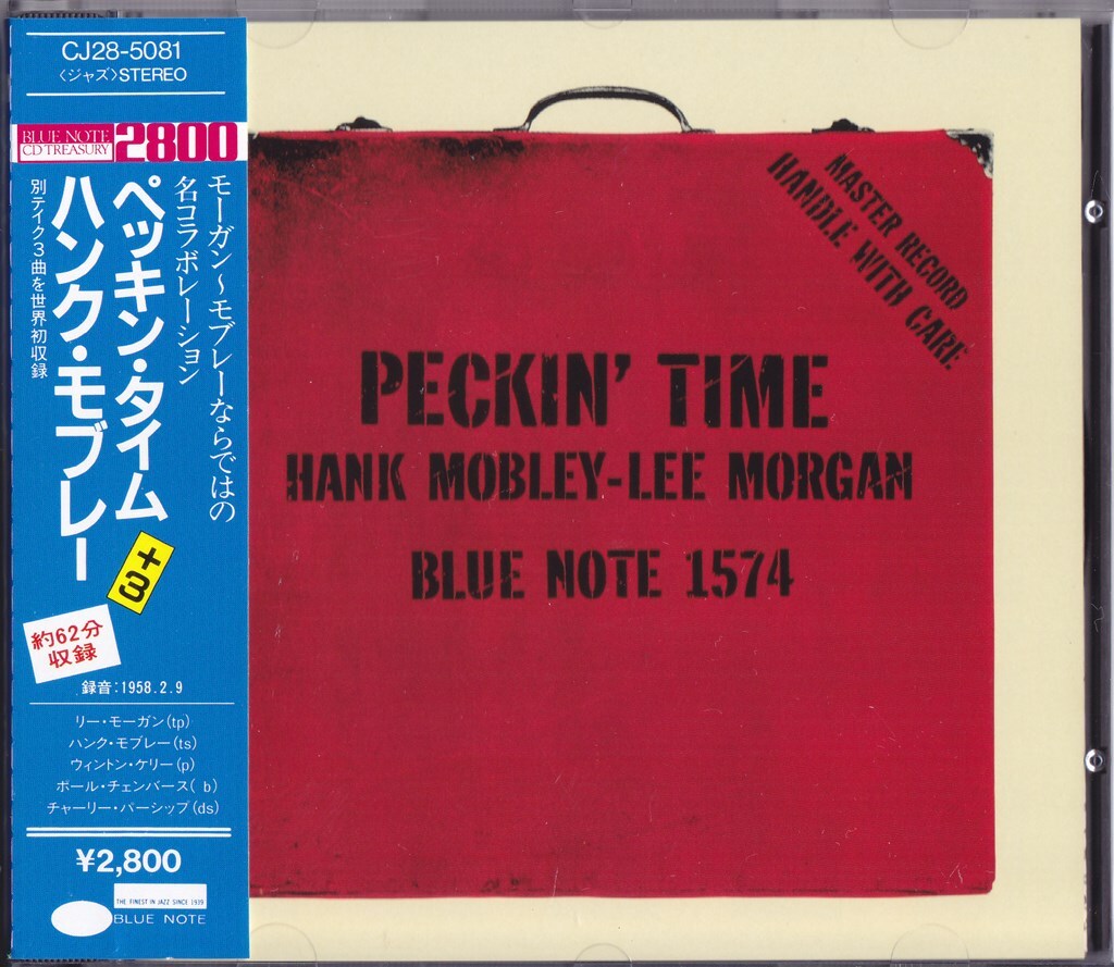 HANK MOBLEY / ハンク・モブレイ / ペッキン・タイム /中古CD!!72844