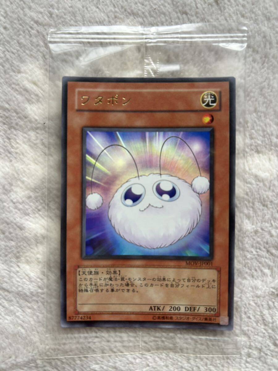 小物などお買い得な福袋 遊戯王 ARS9|Yahoo!フリマ(旧PayPayフリマ) ウルトラ ワタポン 遊戯王OCG デュエルモンスターズ
