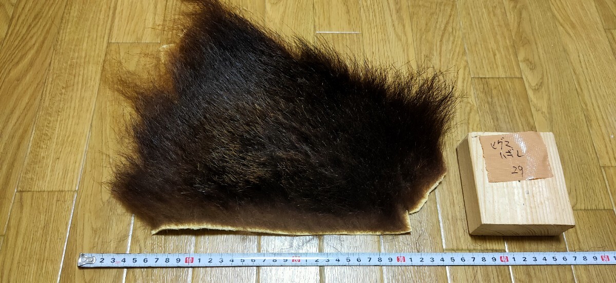 ●フライマテリアル●ヒグマの毛皮 端切れ（29） 羆 熊 毛皮 / 毛鉤 毛針 フライ ひぐま