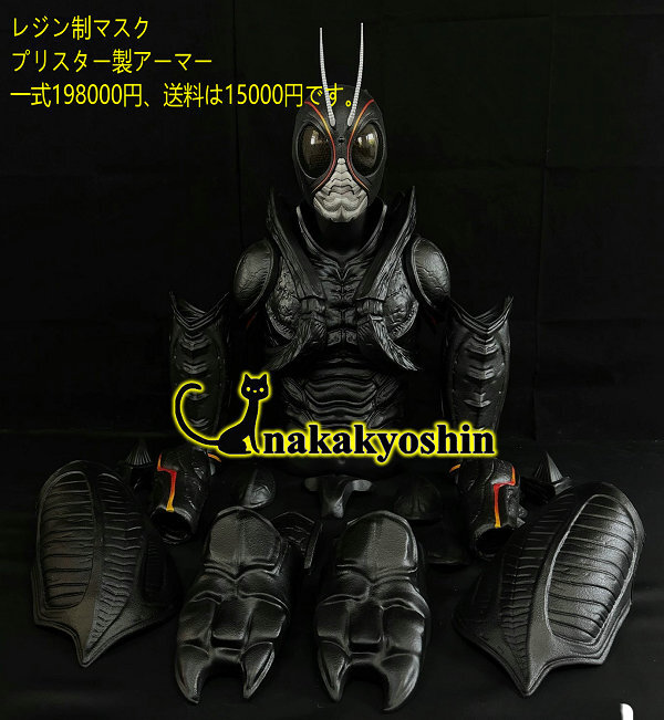 nakakyoshin○仮面ライダーBLACK RX○コスプレ衣装 マスク、靴 nakakyoshin○仮面ライダーBLACK RX○コスプレ衣装 マスク、靴