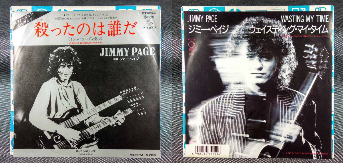 JIMMY PAGE LED ZEPPELIN ジミー ペイジ 日本盤 PROMO 7inch SINGLE 2枚セット(J)|売買されたオークション情報、yahooの商品情報をアーカイブ公開 - オークファン レコード JIMMY PAGE LED ZEPPELIN ジミー ペイジ 日本盤 PROMO 7inch SINGLE 2枚セット(J)|売買されたオークション情報、yahooの商品情報をアーカイブ公開 - オークファン レコード