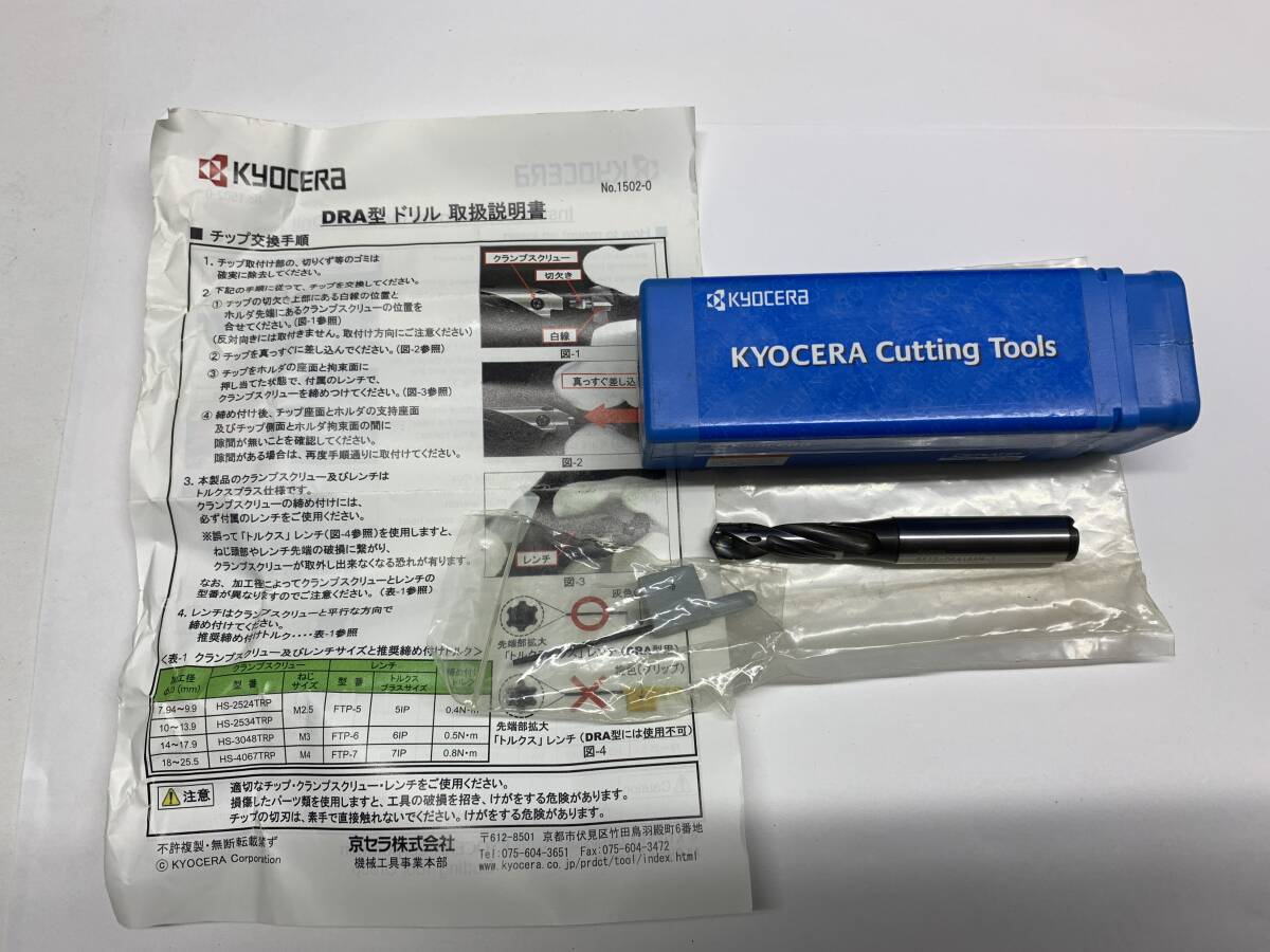 京セラ KYOCERA マジックドリル DRA型ドリル SS12-DRA100M-3 京セラ KYOCERA マジックドリル DRA型ドリル SS12-DRA100M-3