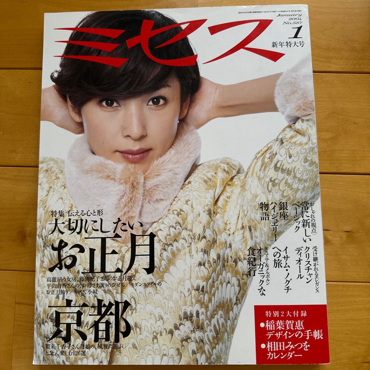 I10-046 LaLa 2022年8月号 白泉社発行 付録なし 少女マンガ誌