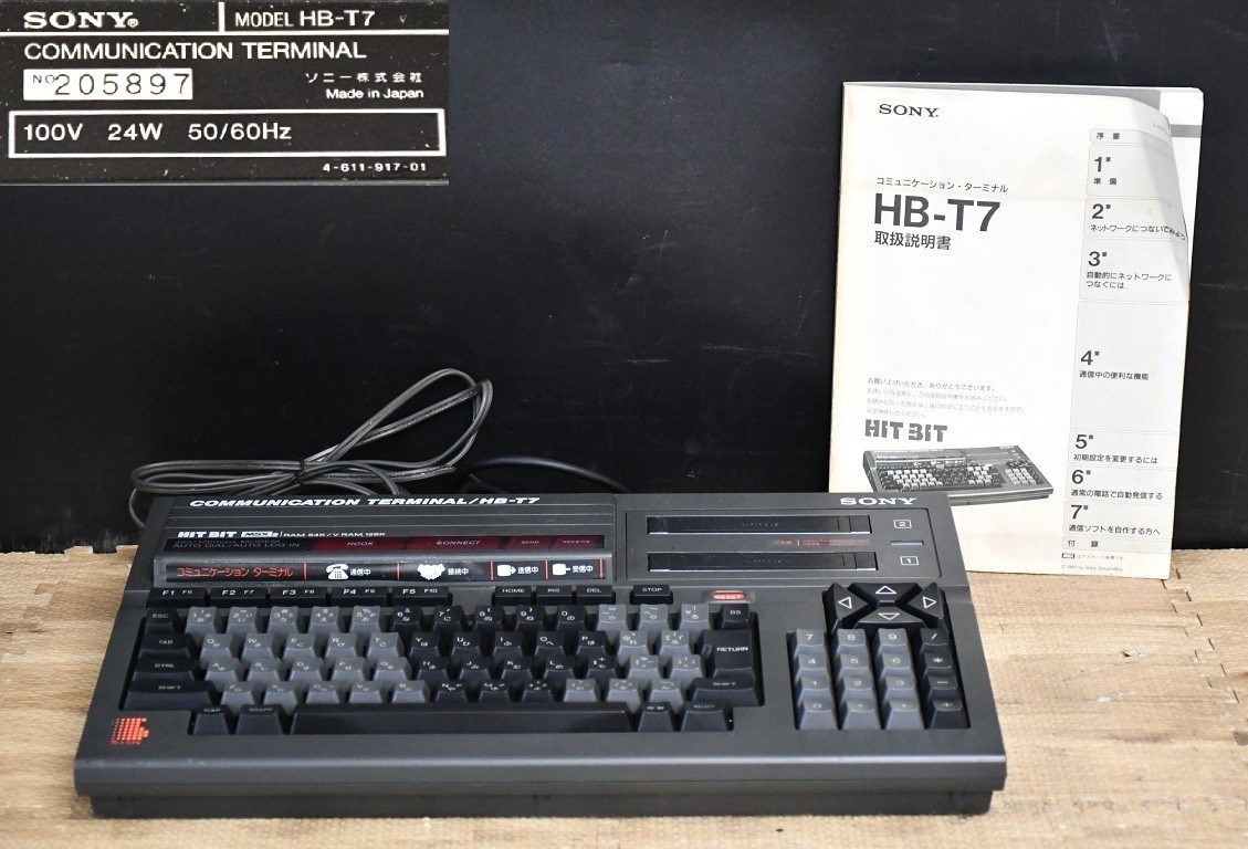 SONY HITBIT MSX2 COMMUNICATION TERMINAL HB-T7 ジャンク