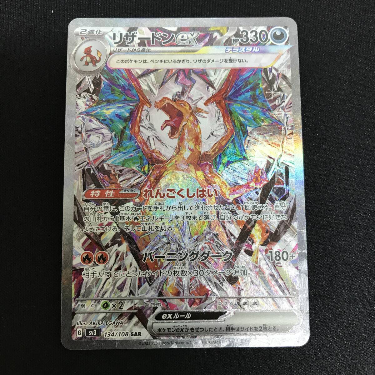 Yahoo!オークション - 56 ポケモンカード ポケカ リザードンex