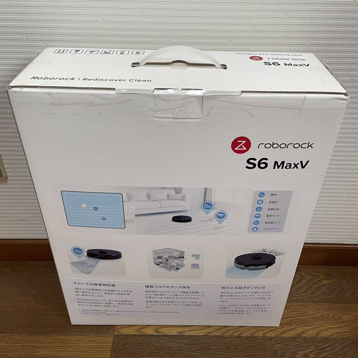 新品 ロボット掃除機 roborock s6MaxV ブラック ロボロック 新品 ロボット掃除機 roborock s6MaxV ブラック ロボロック