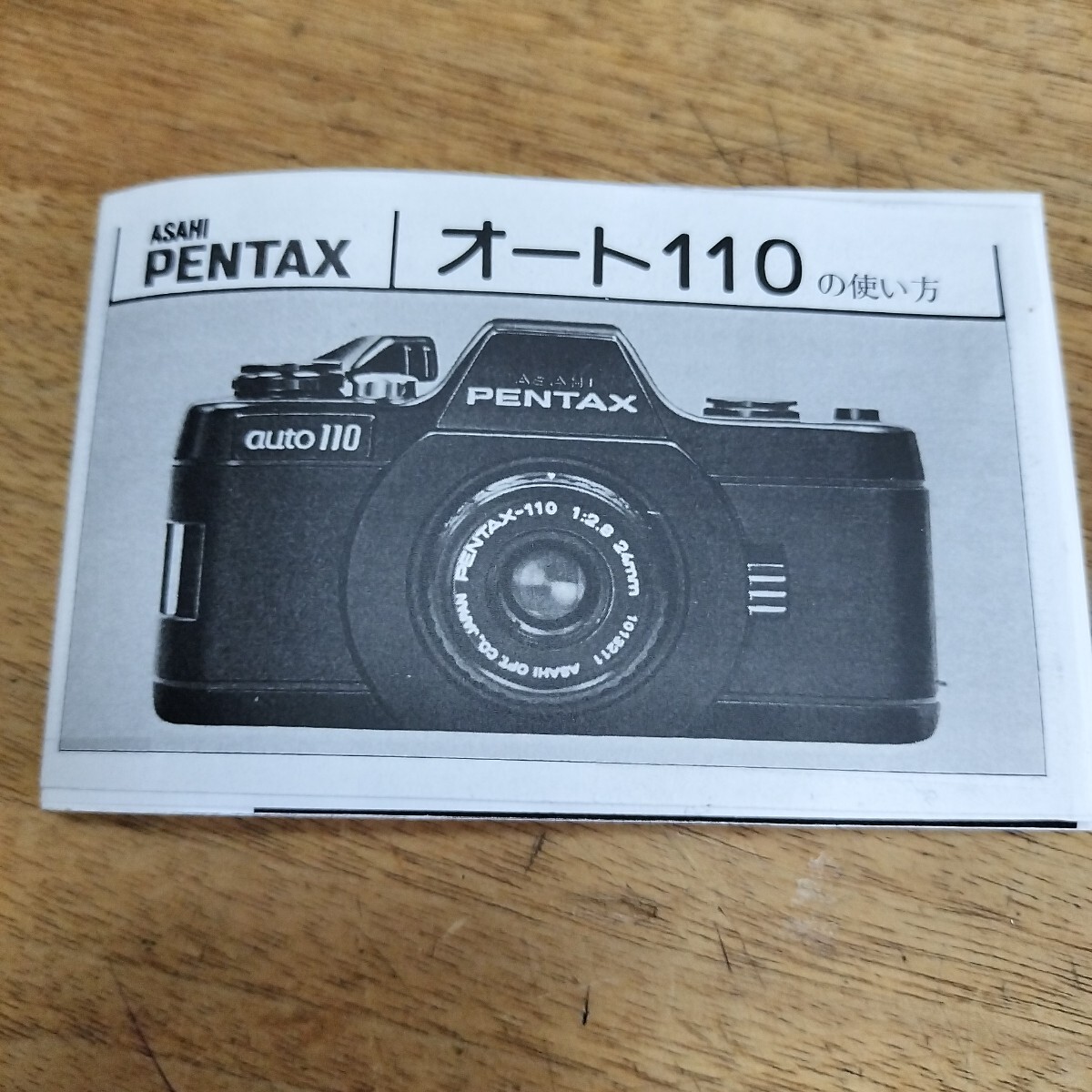 ペンタックス オート110 PENTAX auto 110 説明書(shū)