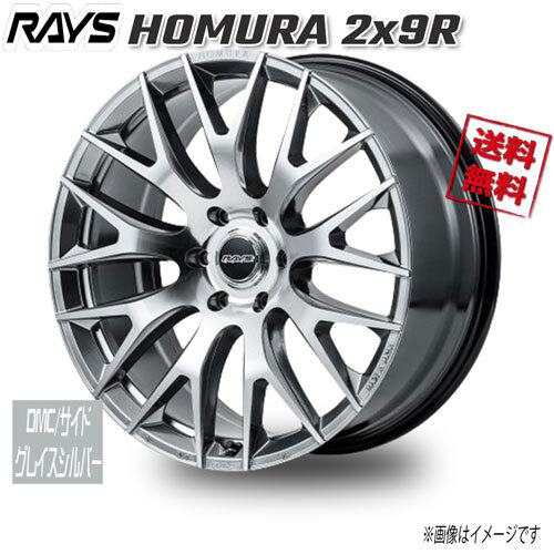 RAYS HOMURA 2x9R DMC/サイドグレイスシルバー QAJ 20インチ 6H139.7 9J+55 1本 106.1 送料無料