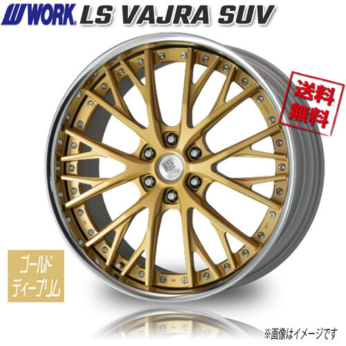 WORK LS VAJRA SUV GLD バサラ ゴールド ディープリム 22インチ 6H139.7 9J+5 1本 95 送料無(wú)料