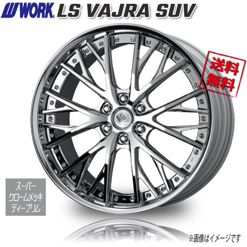 WORK LS VAJRA SUV SC バサラ スーパークロームメッキ ディープリム 22インチ 6H139.7 9J+17 4本 95 送料無料