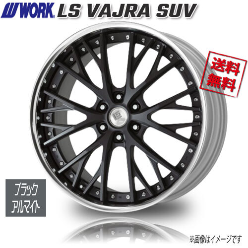 WORK LS VAJRA SUV SKB バサラ ブラックアルマイト ディープリム 24インチ 6H139.7 8.5J+11 1本 95 送料無料
